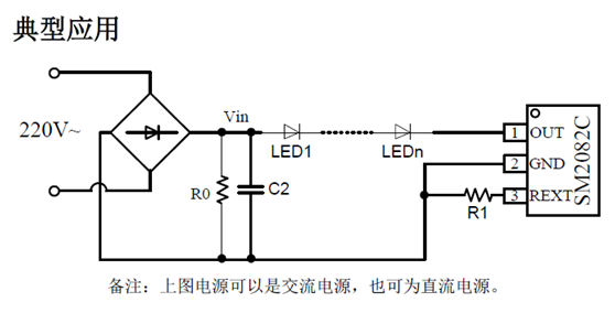 SM2082C_單通道LED恒流驅(qū)動控制芯片