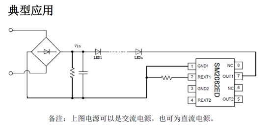 SM2082D_大功率led恒流驅(qū)動(dòng)ic